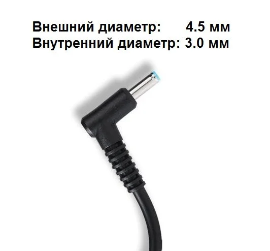 Блок питания HP 19.5V 7.7A 150W (4.5x3.0) - изображение 4