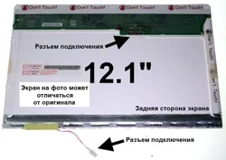 Матрица Lenovo THINKPAD X200 
